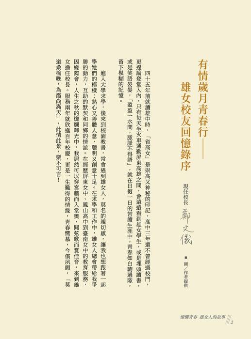 雄女回憶錄書籍設計全小檔-單頁241105