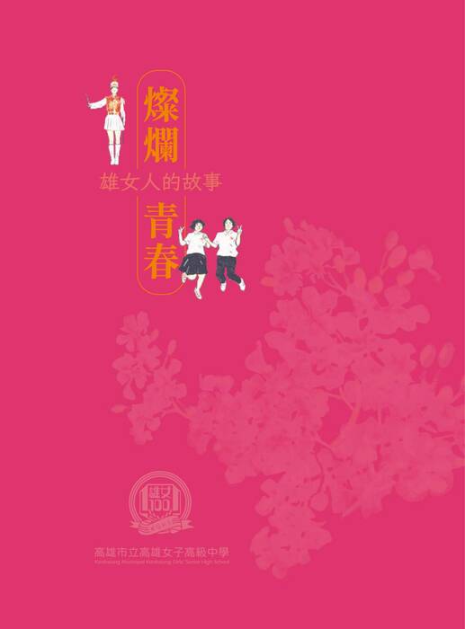 雄女回憶錄書籍設計全小檔-單頁241105