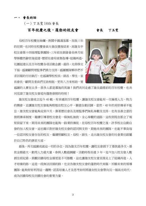 第46期校友會刊定版