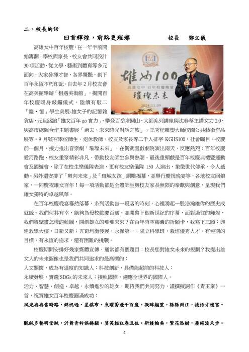 第46期校友會刊定版