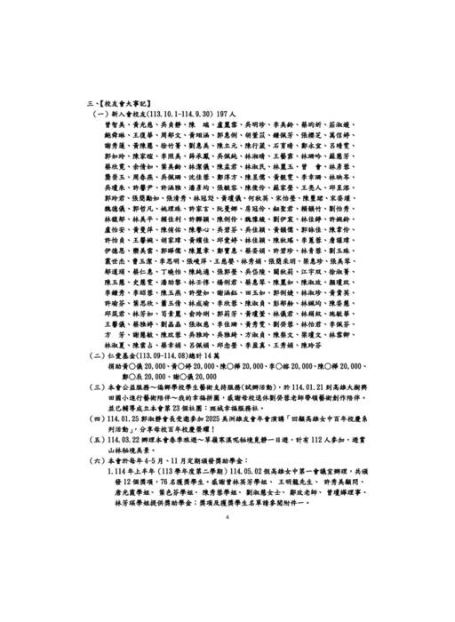 47期校友會刊-190x260mm-已調整
